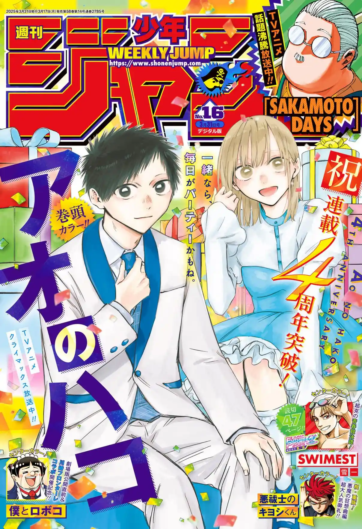 Read Blue Box PT-BR Manga Online