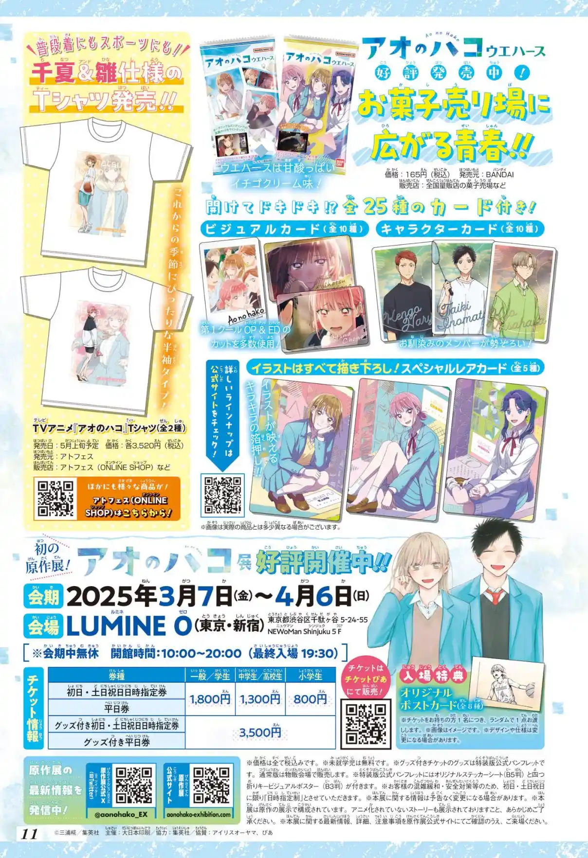Read Blue Box PT-BR Manga Online