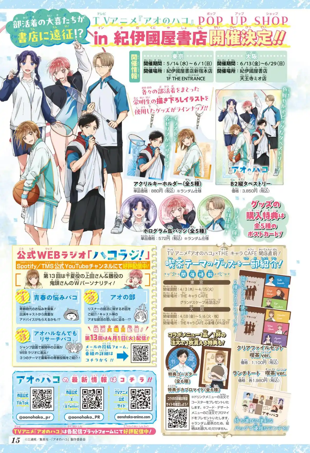 Read Blue Box PT-BR Manga Online
