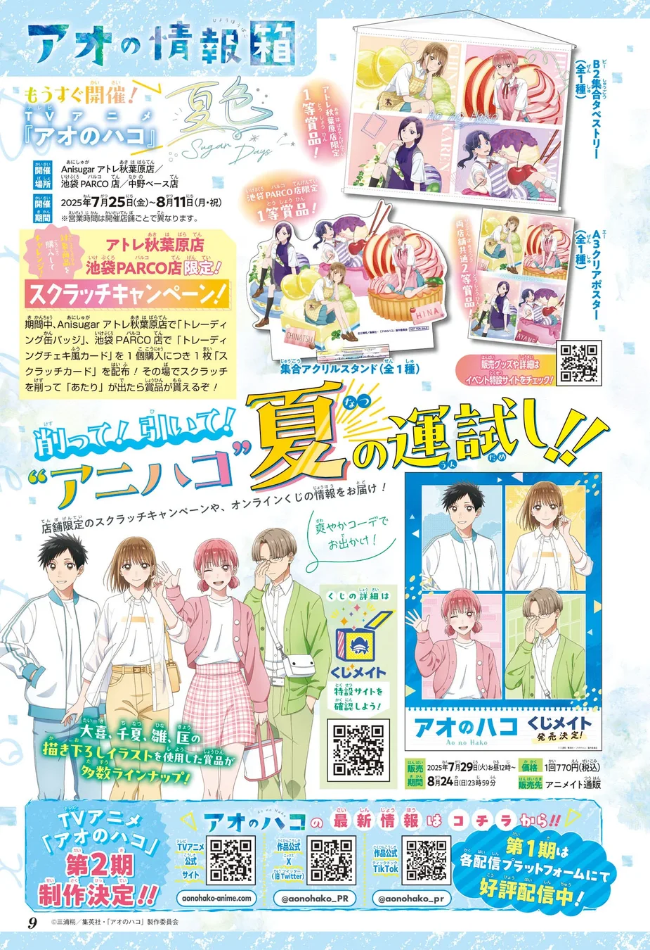 Read Blue Box PT-BR Manga Online