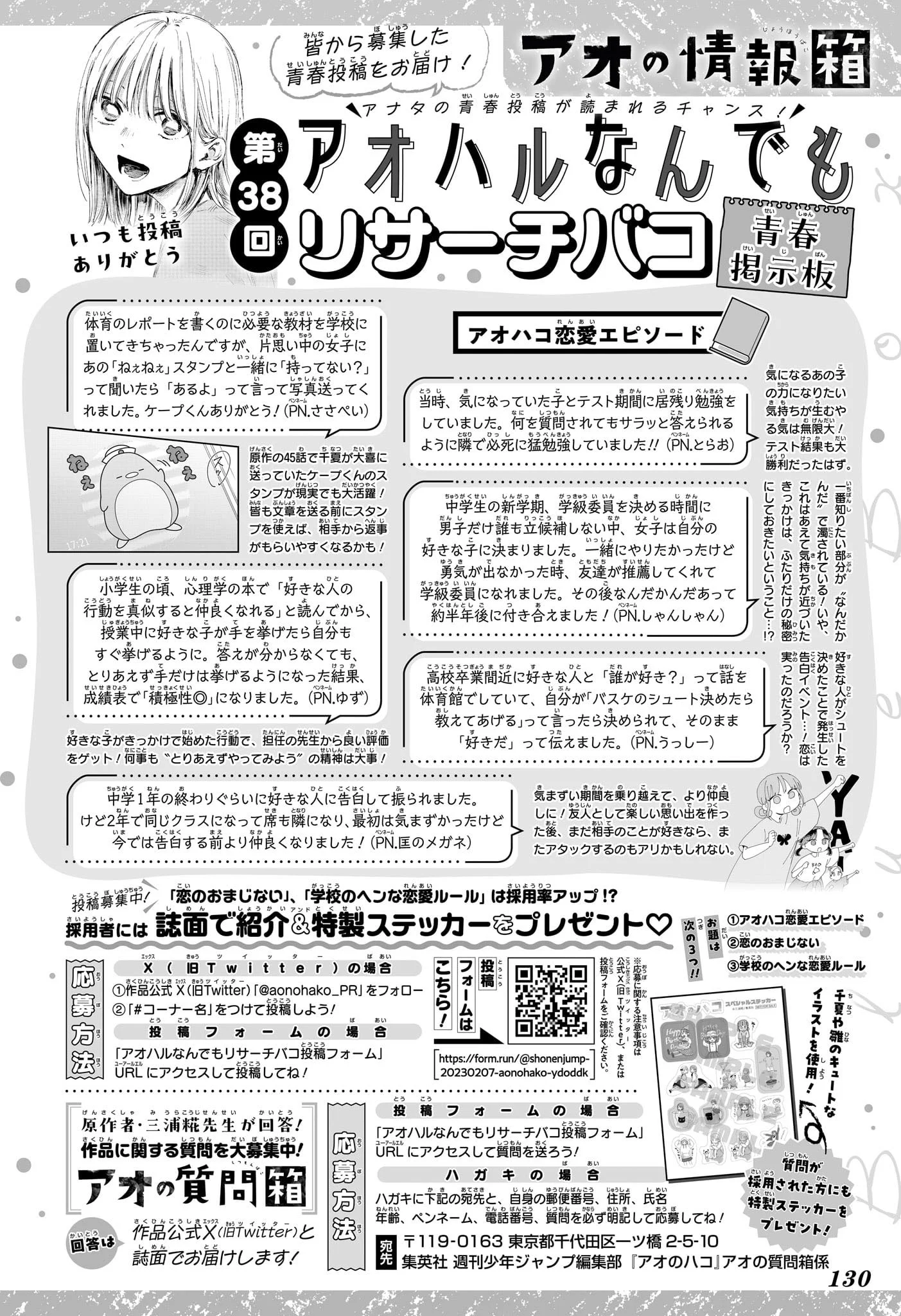 Read Blue Box PT-BR Manga Online