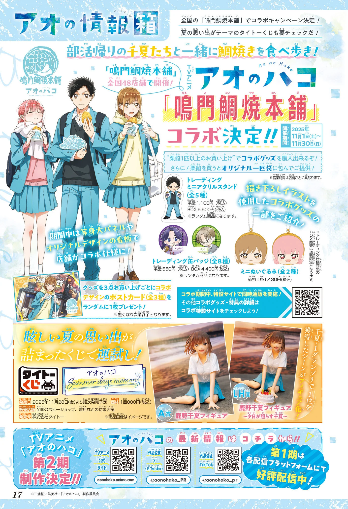 Read Blue Box PT-BR Manga Online