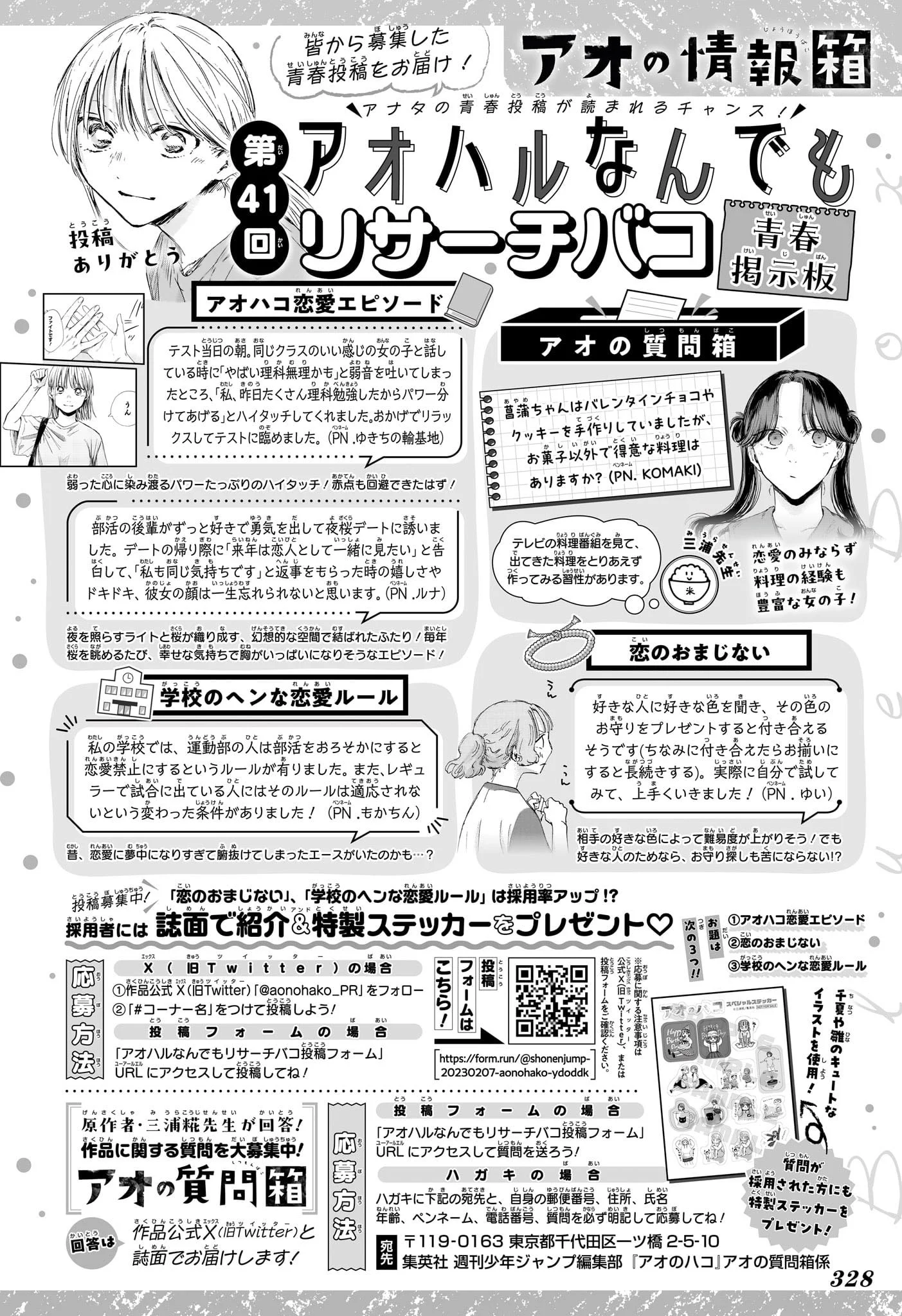 Read Blue Box PT-BR Manga Online