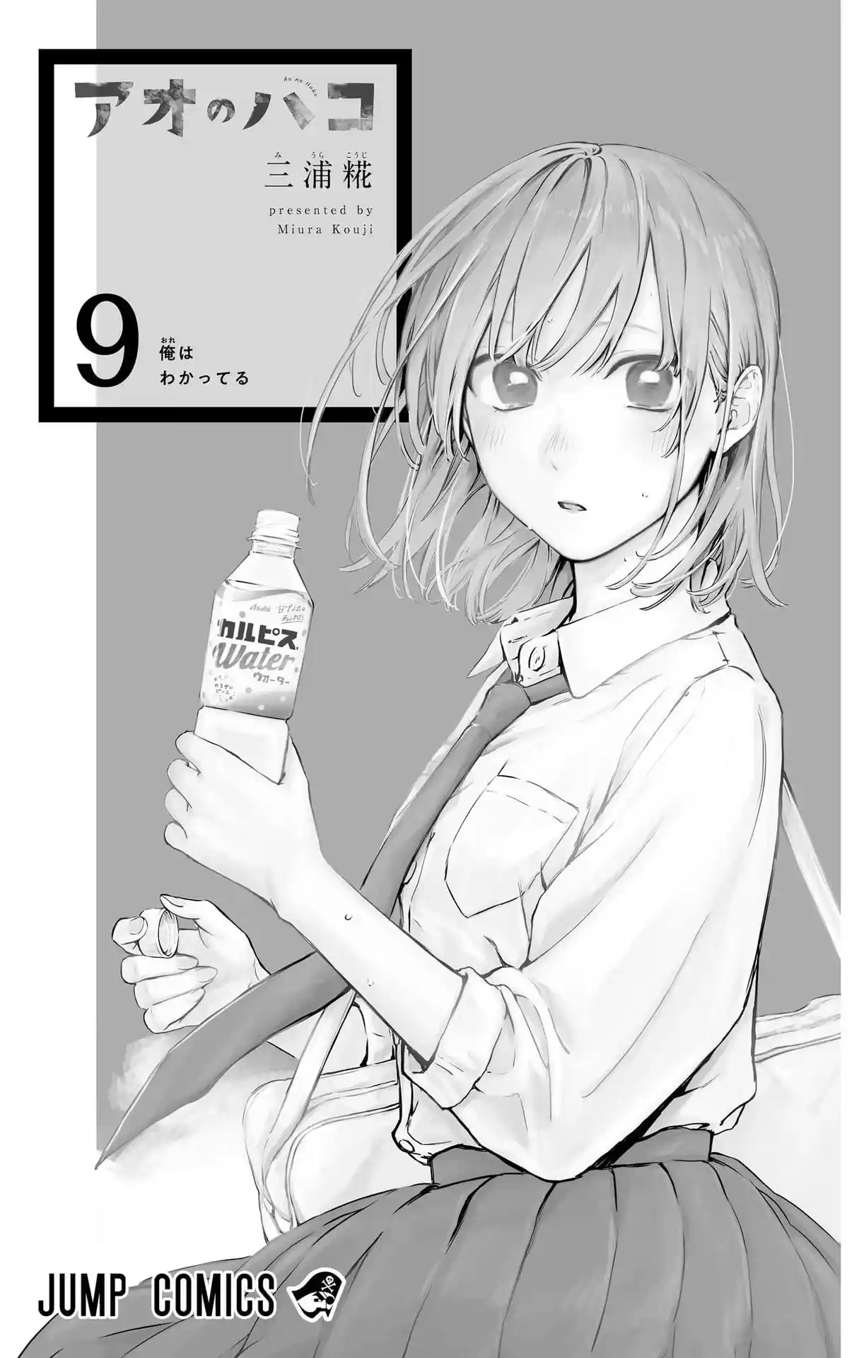 Read Blue Box PT-BR Manga Online