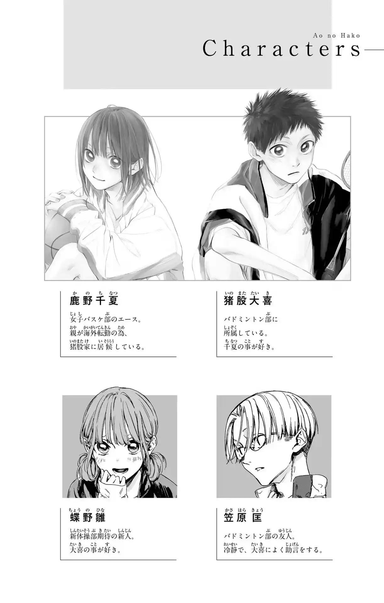 Read Blue Box PT-BR Manga Online