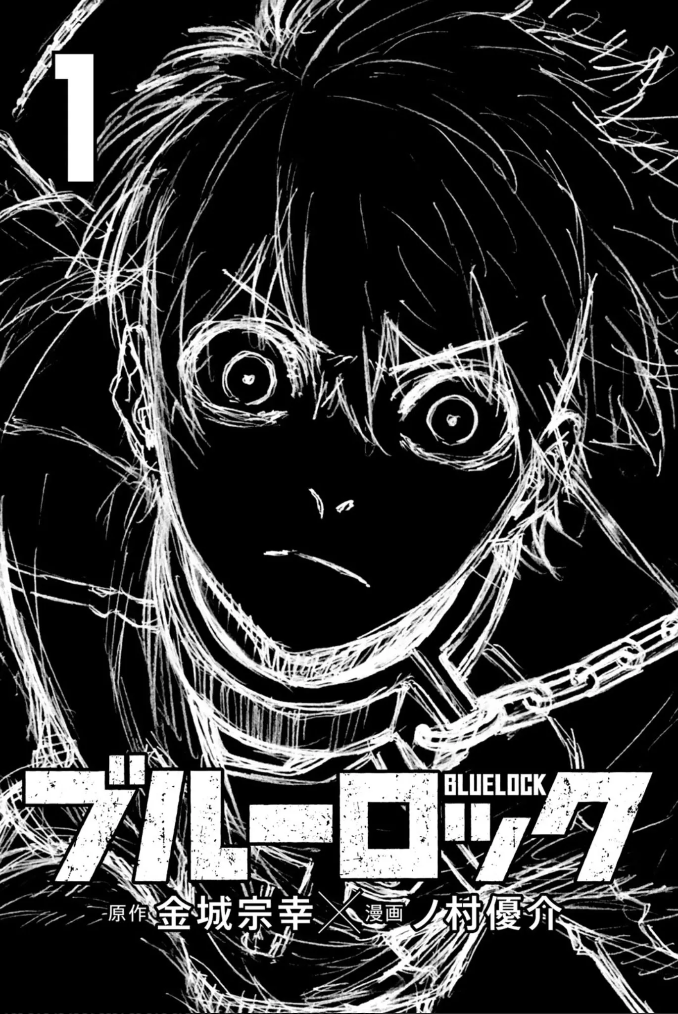 Read Blue Lock PT-BR Manga Online