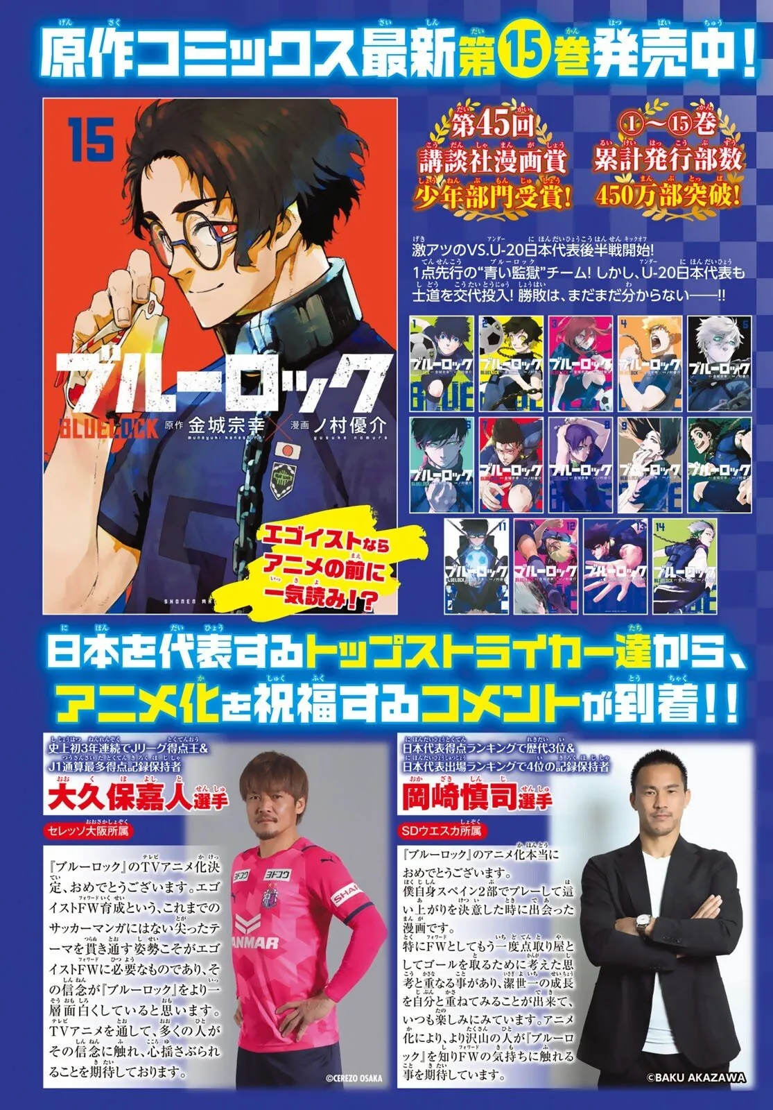 Read Blue Lock PT-BR Manga Online