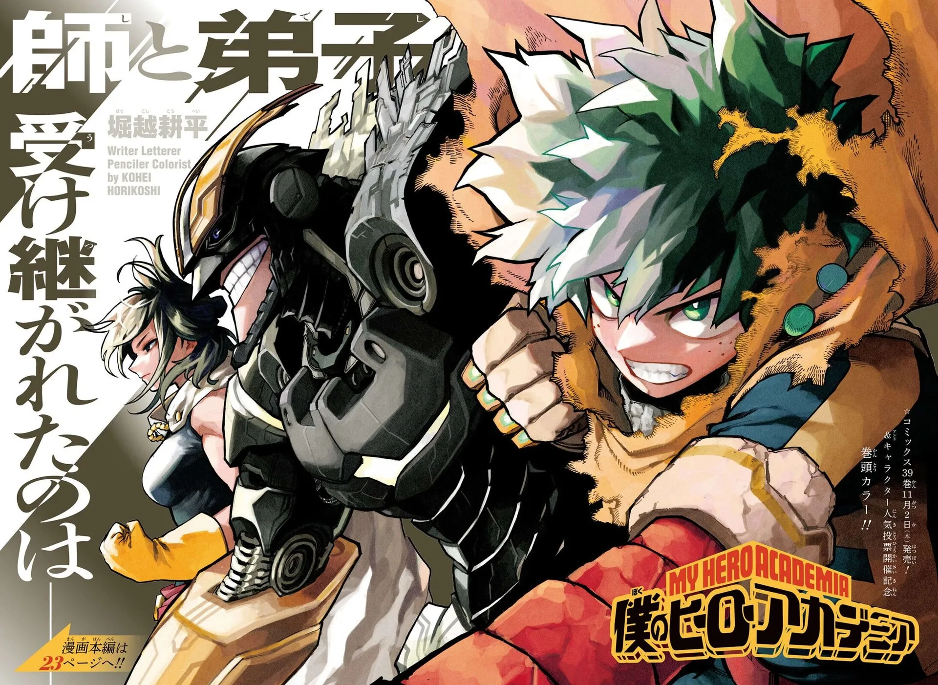 Read Boku no Hero Academia PT-BR Manga Online