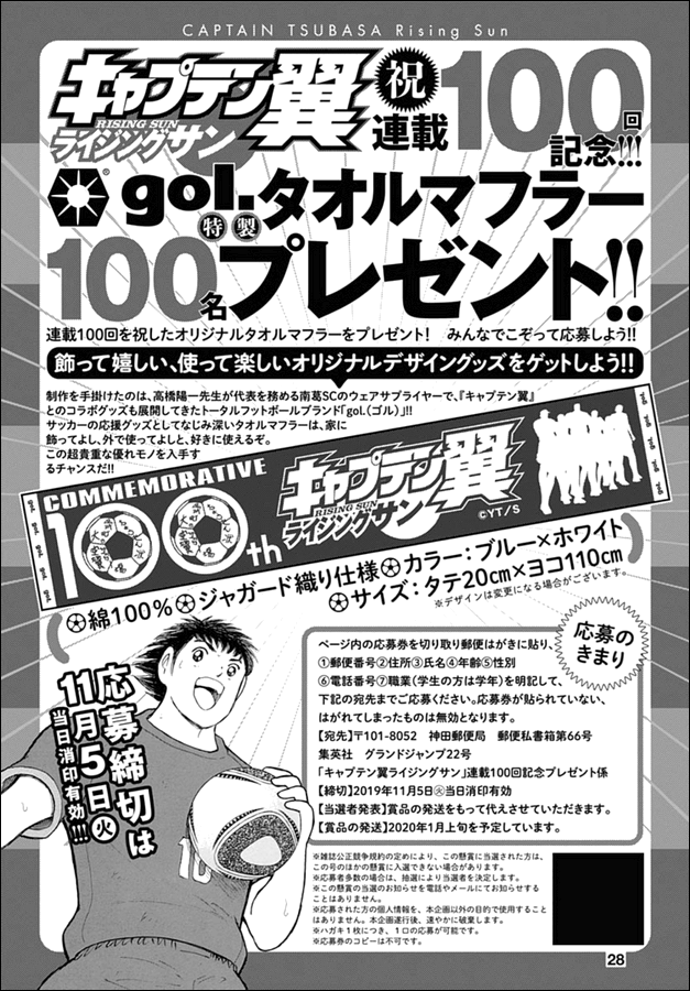 Read Captain Tsubasa Rising Sun PT-BR Manga Online