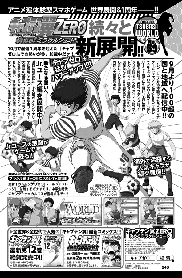 Read Captain Tsubasa Rising Sun PT-BR Manga Online
