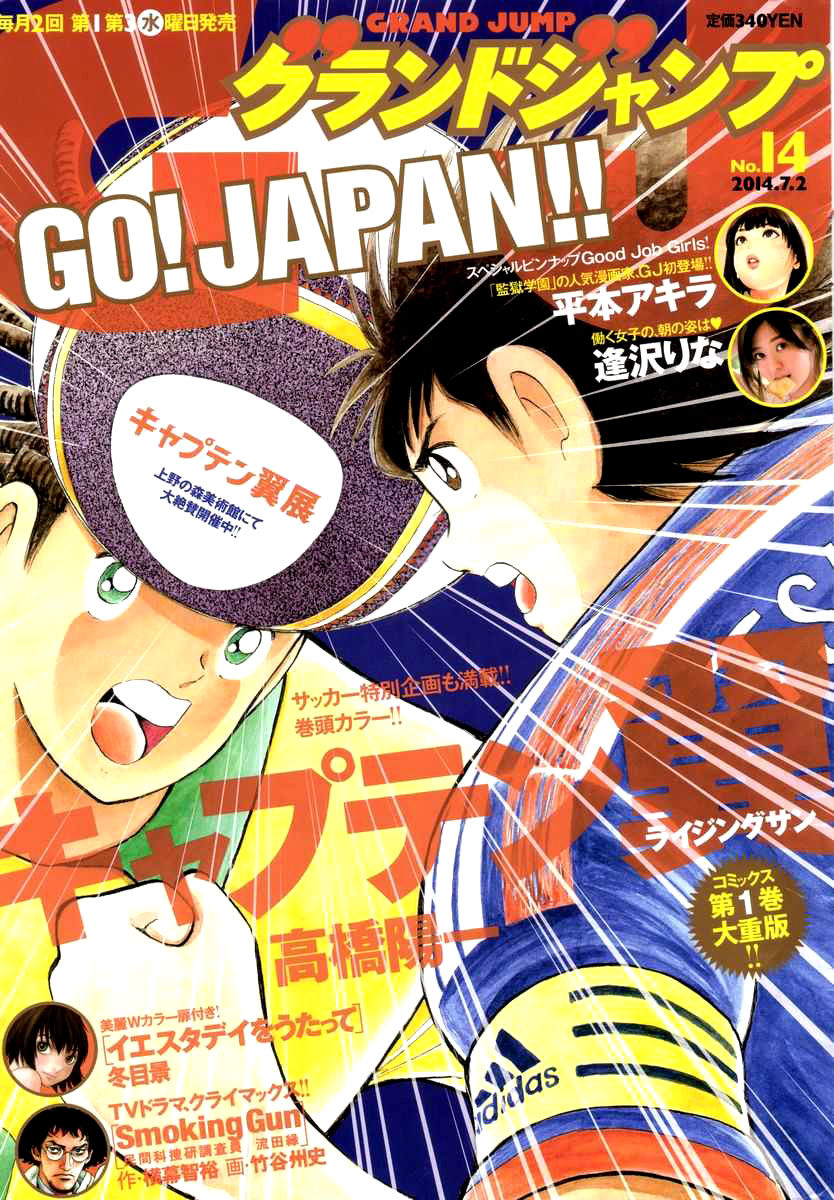 Read Captain Tsubasa Rising Sun PT-BR Manga Online
