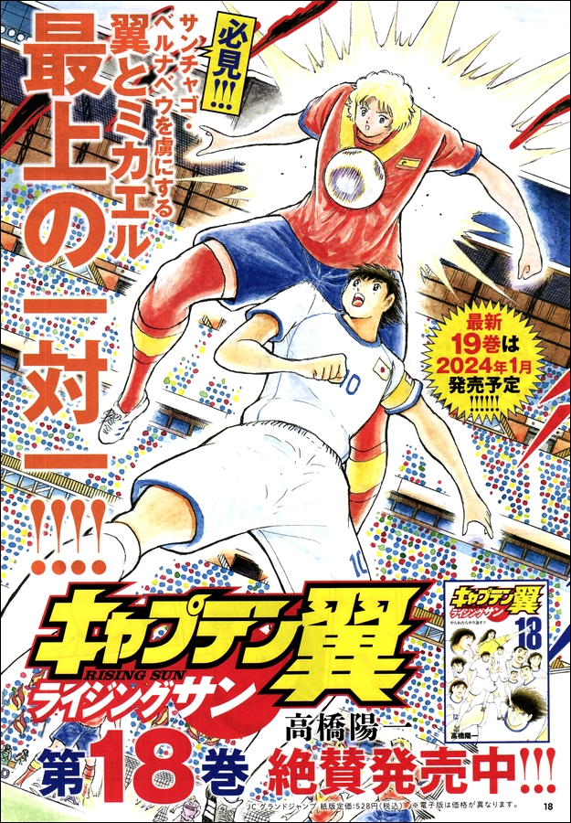 Read Captain Tsubasa Rising Sun PT-BR Manga Online