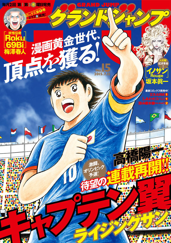 Read Captain Tsubasa Rising Sun PT-BR Manga Online