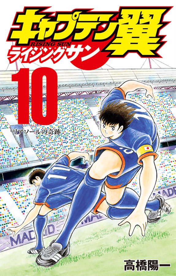 Read Captain Tsubasa Rising Sun PT-BR Manga Online