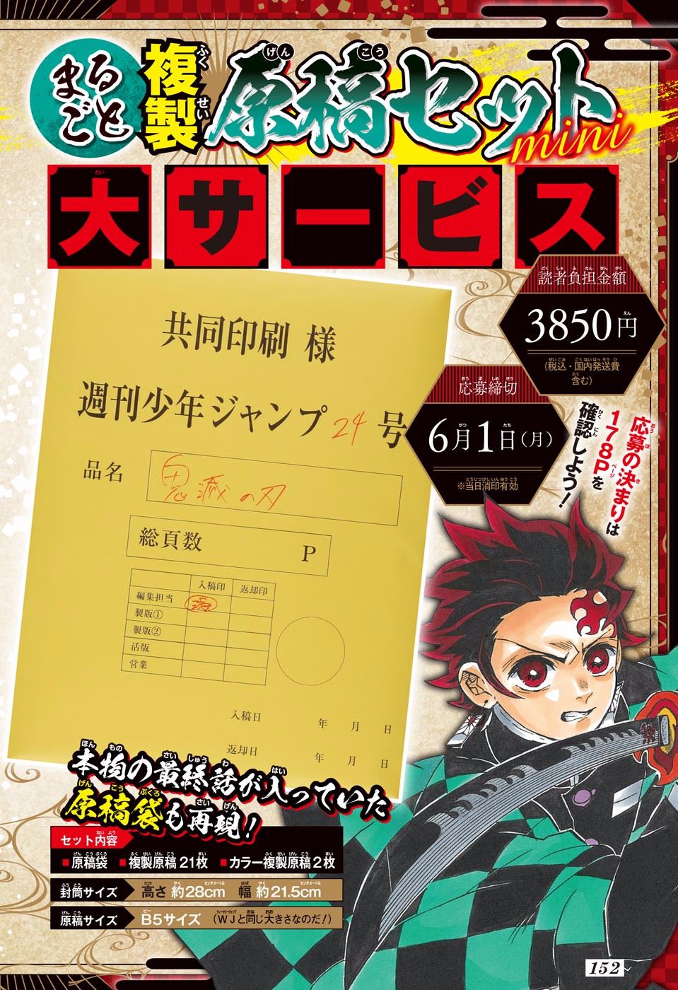 Read Demon Slayer Kimetsu no Yaiba PT-BR Manga Online