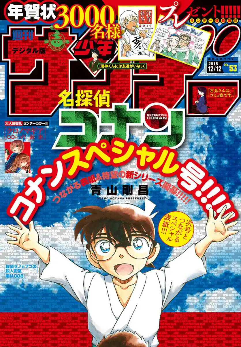 Read Detective Conan PT-BR Manga Online