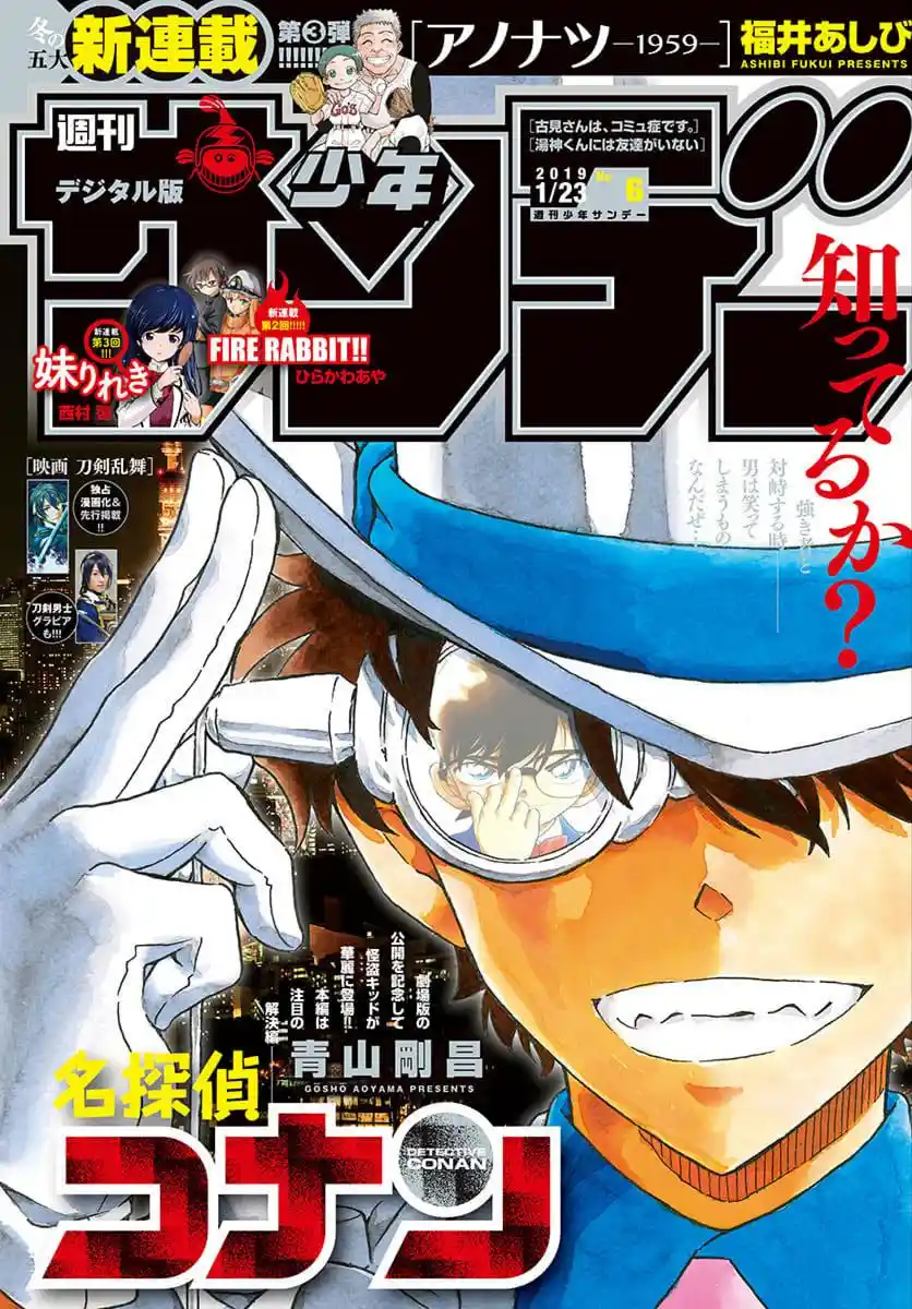 Read Detective Conan PT-BR Manga Online