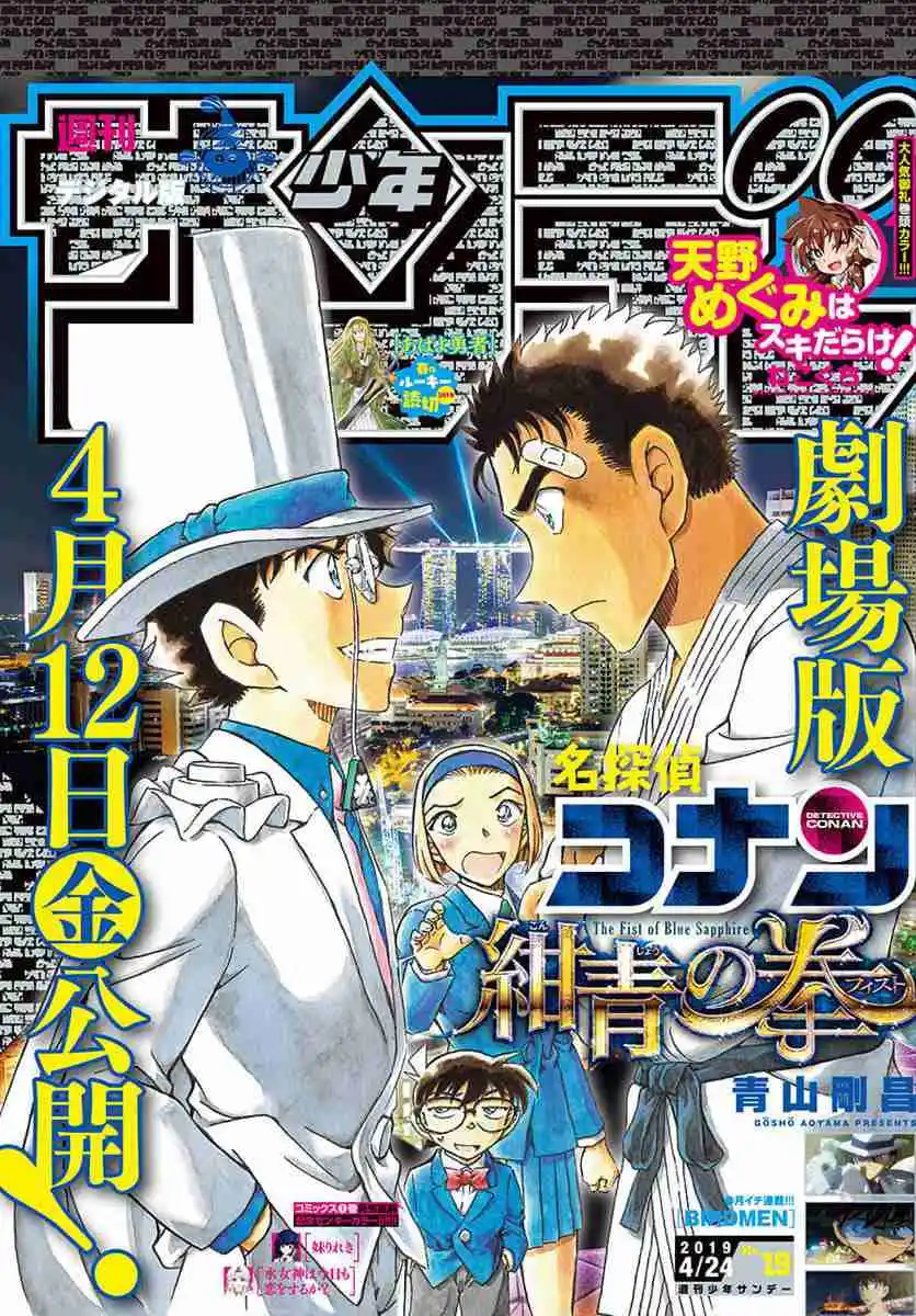 Read Detective Conan PT-BR Manga Online