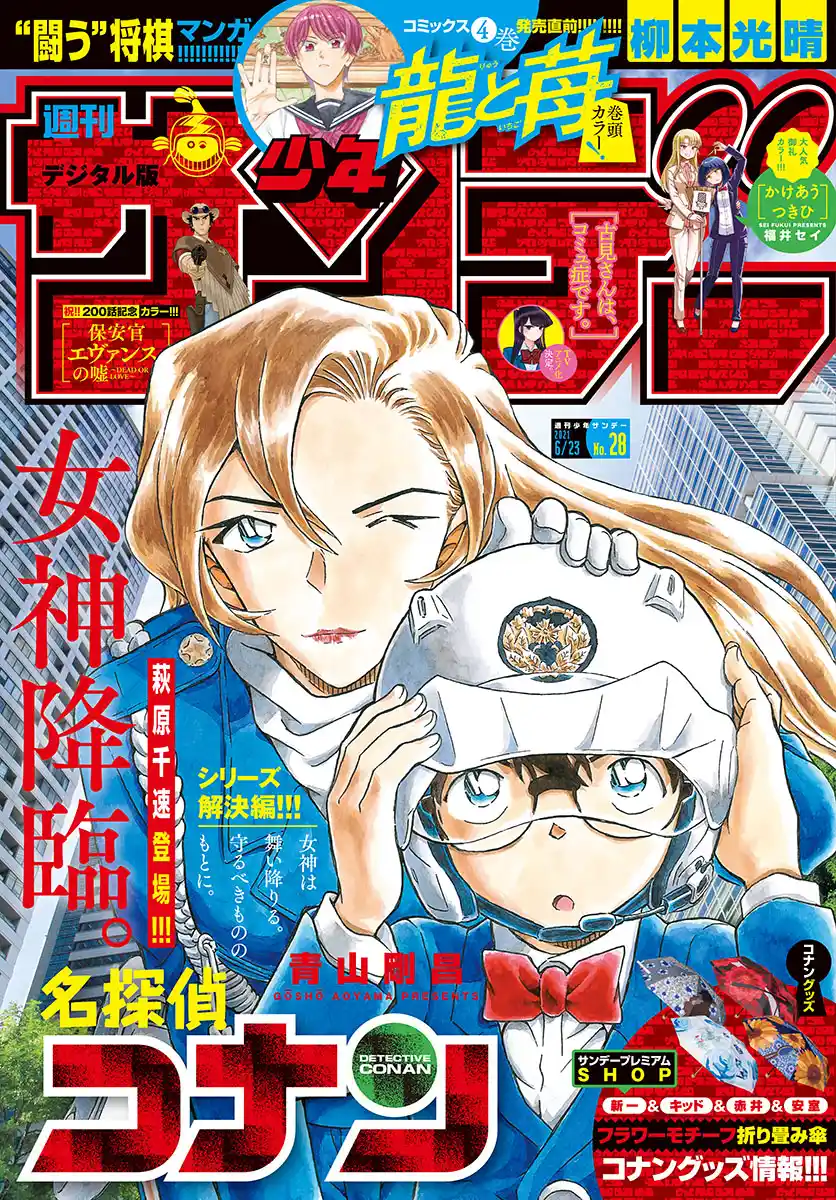 Read Detective Conan PT-BR Manga Online