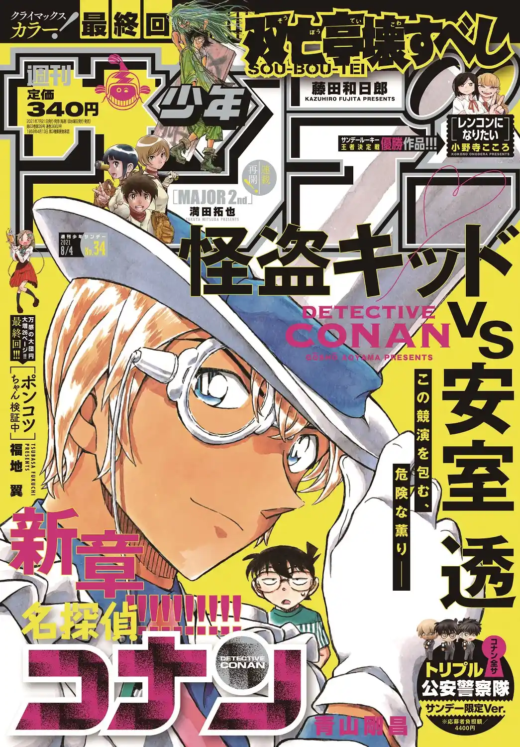 Read Detective Conan PT-BR Manga Online