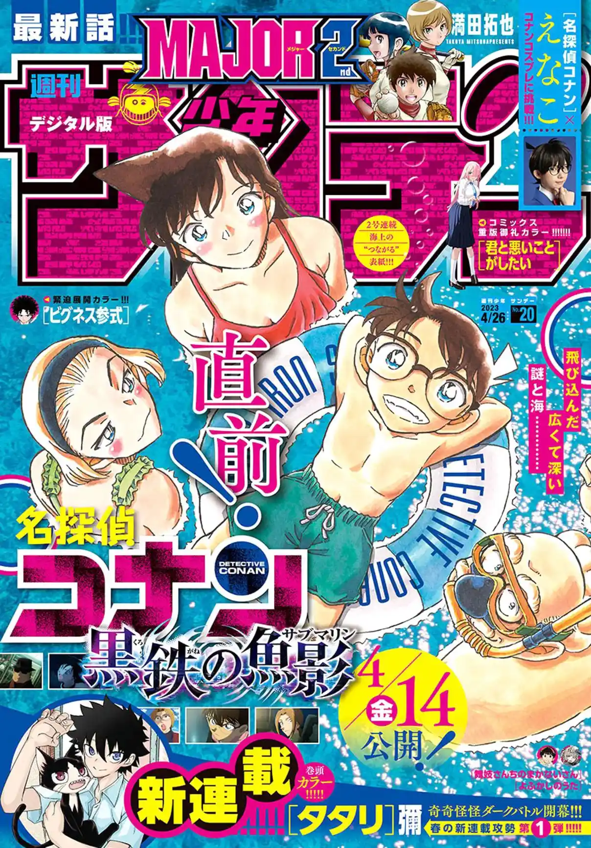 Read Detective Conan PT-BR Manga Online