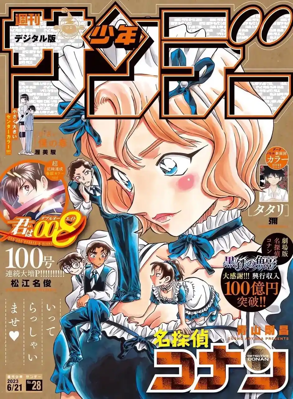 Read Detective Conan PT-BR Manga Online