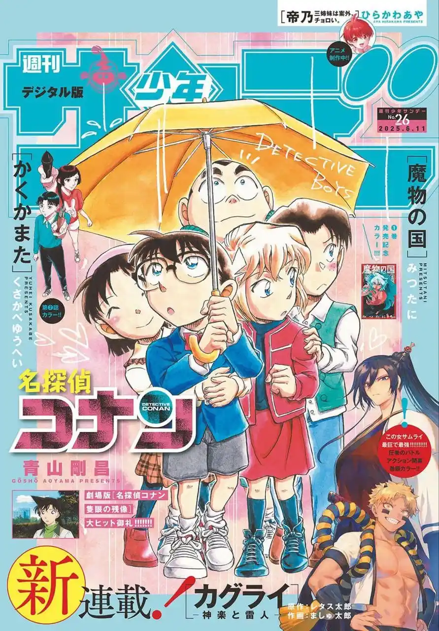 Read Detective Conan PT-BR Manga Online