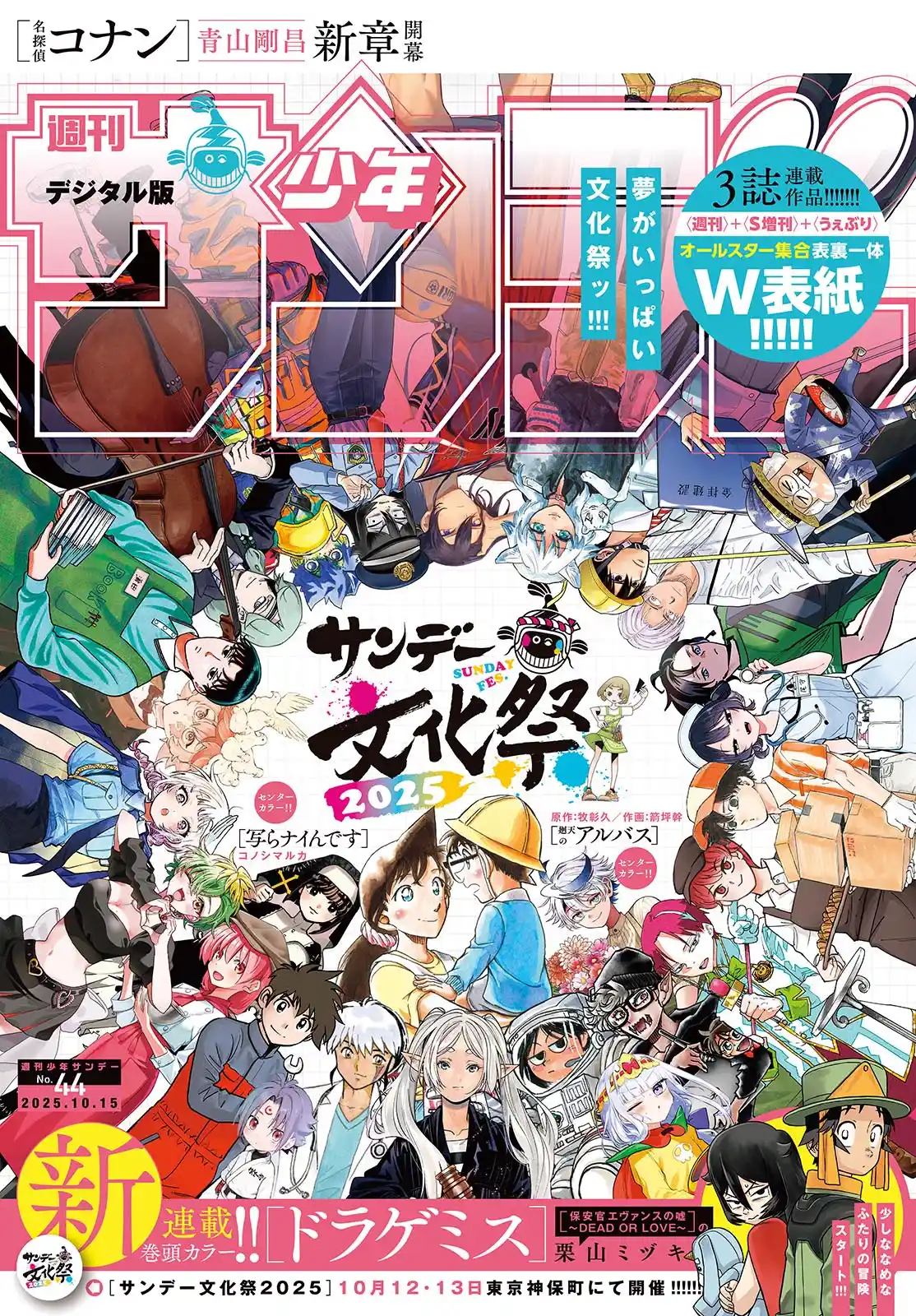 Read Detective Conan PT-BR Manga Online