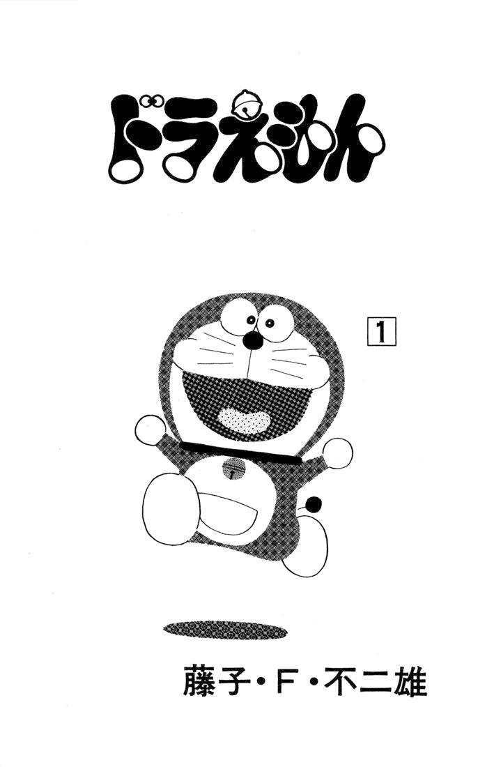 Read Doraemon PT-BR Manga Online
