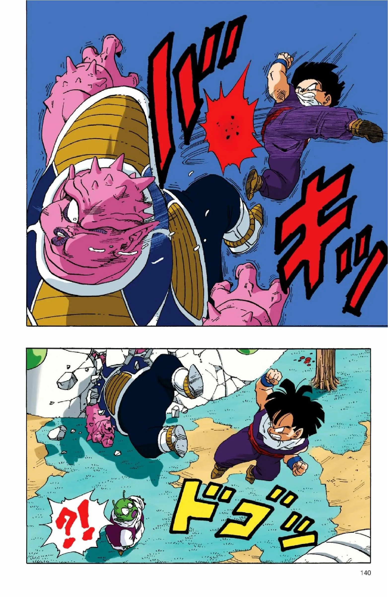 Read Dragon Ball PT-BR Manga Online