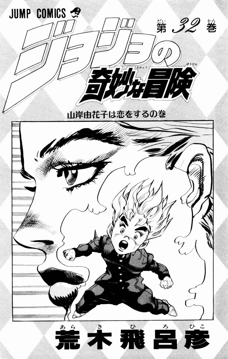 Read JoJo's Bizarre Adventure Part 4  Diamond is Unbreakable PT-BR Manga Online