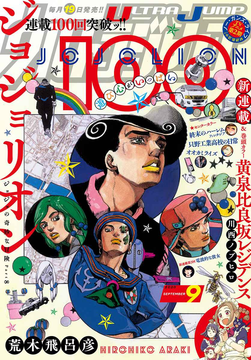 Read JoJo's Bizarre Adventure Part 8  JoJolion PT-BR Manga Online