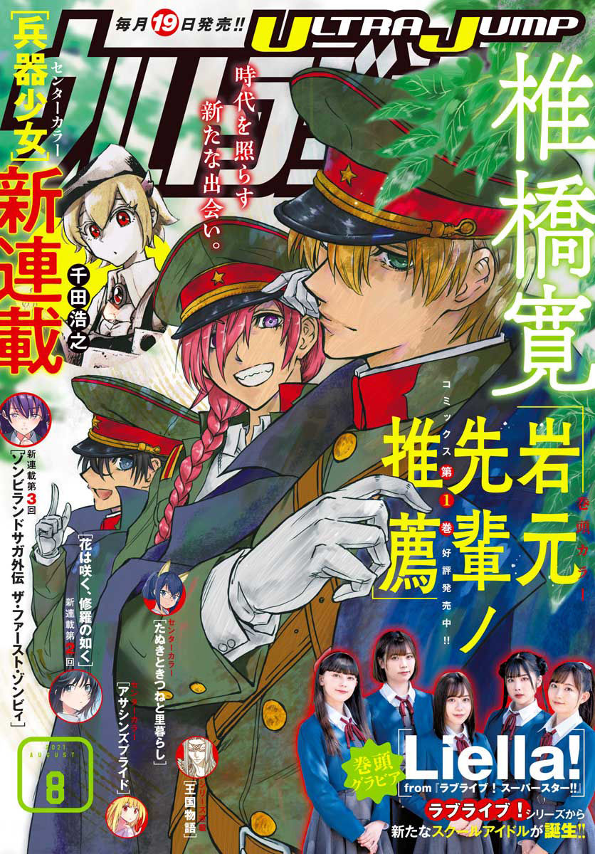 Read JoJo's Bizarre Adventure Part 8  JoJolion PT-BR Manga Online