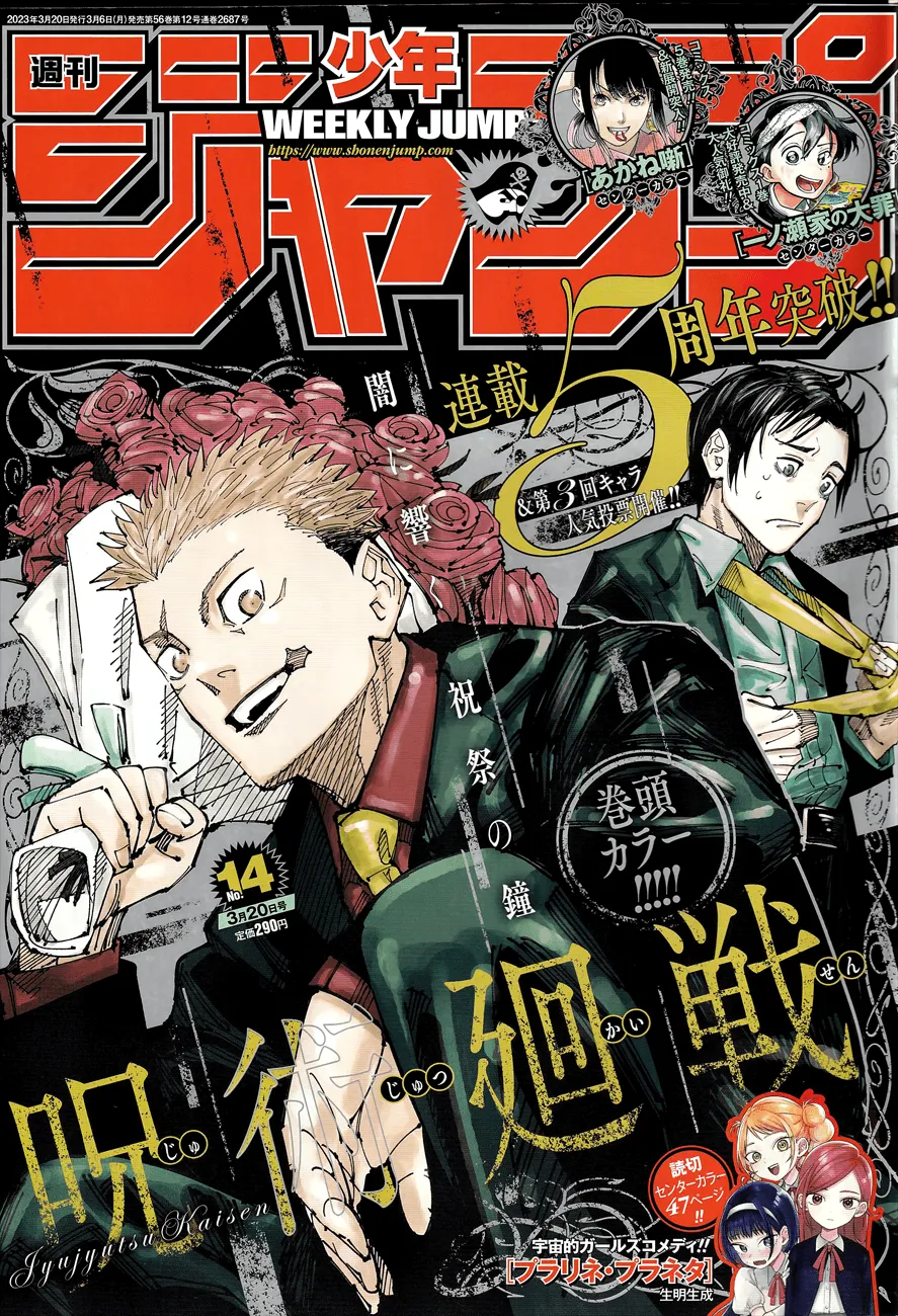 Read Jujutsu Kaisen PT-BR Manga Online