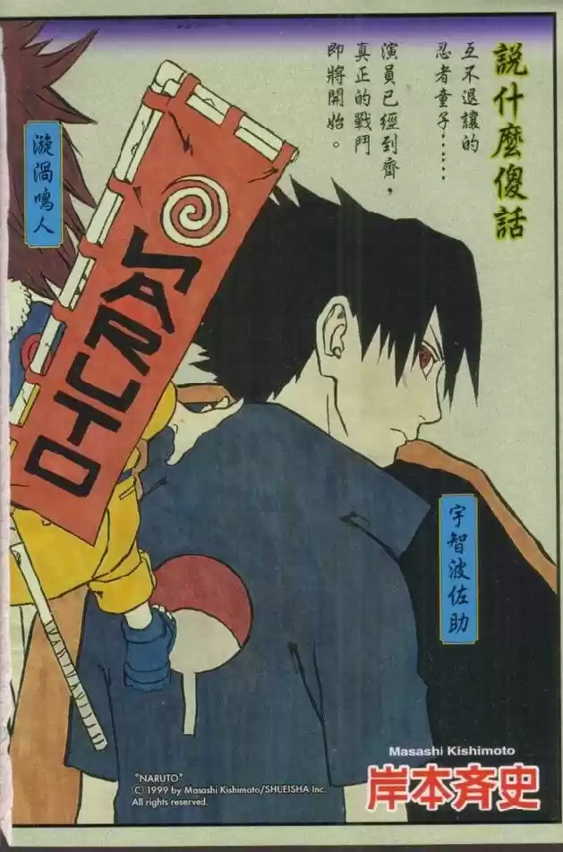 Read Naruto (Colorido) PT-BR Manga Online
