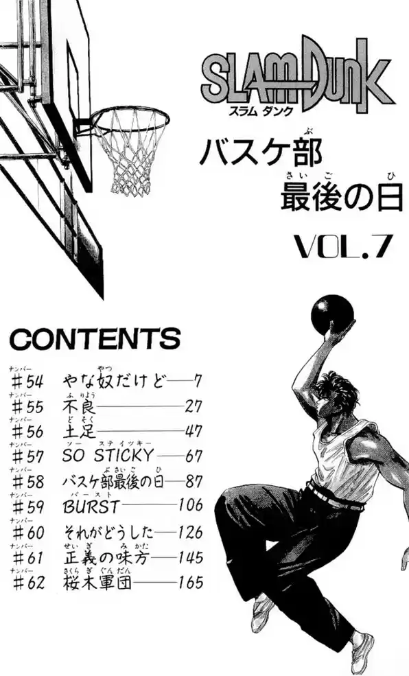 Read Slam Dunk PT-BR Manga Online