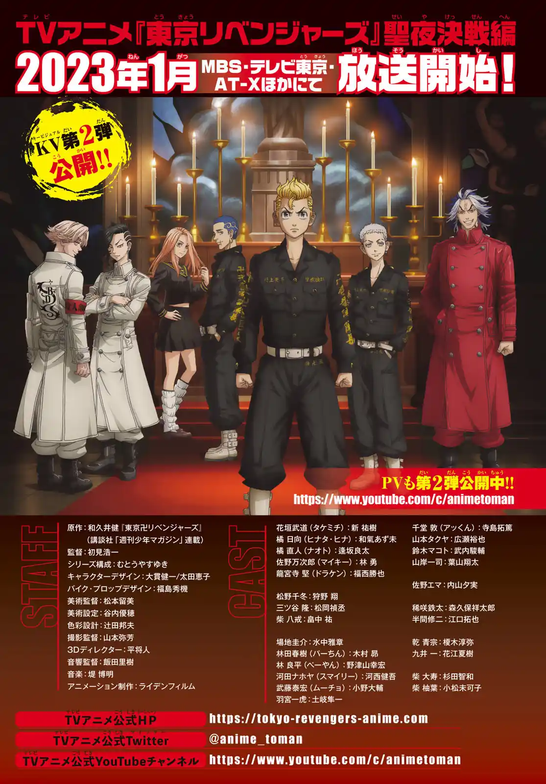 Read Tokyo Revengers PT-BR Manga Online