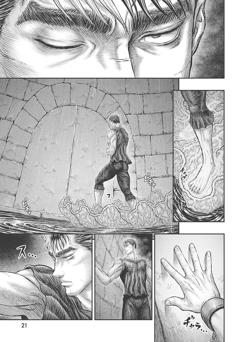 Read Berserk ES Manga Online