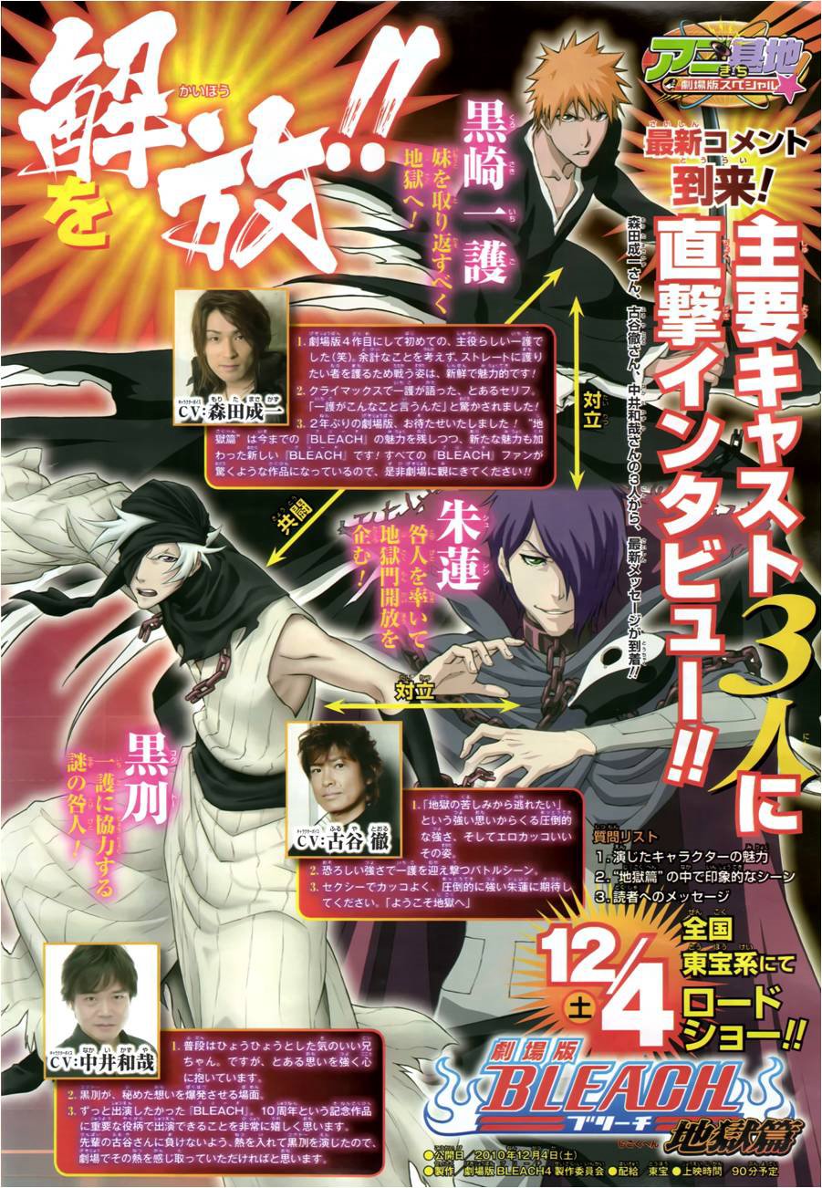 Read Bleach ES Manga Online
