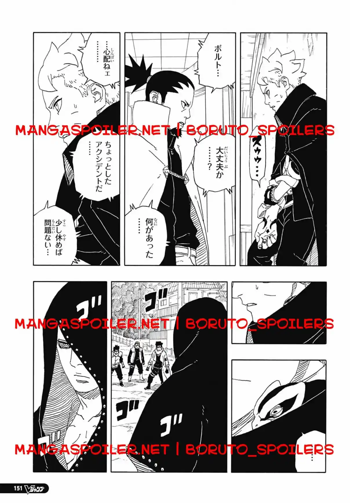 Read Boruto Two Blue Vortex ES Manga Online
