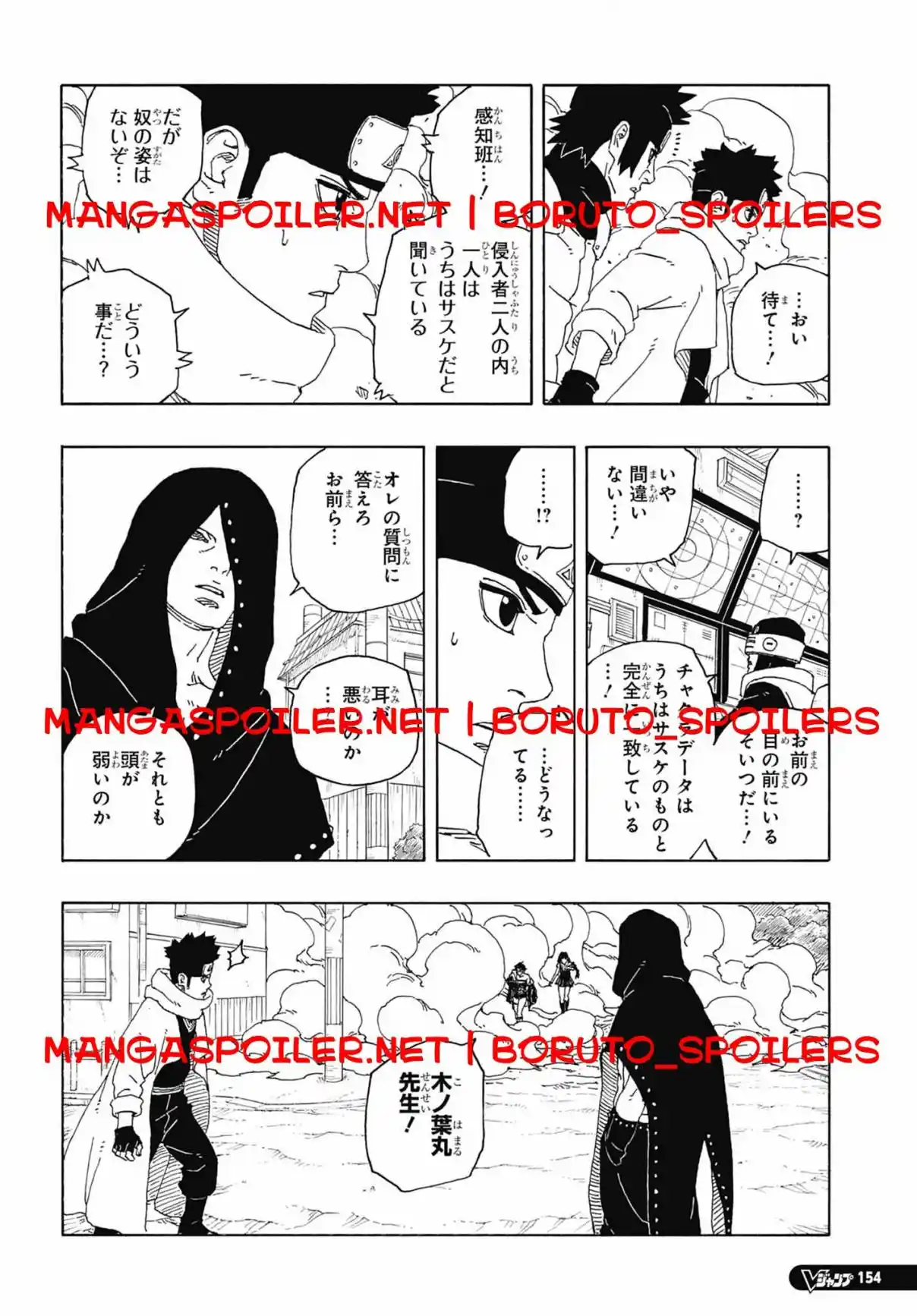 Read Boruto Two Blue Vortex ES Manga Online