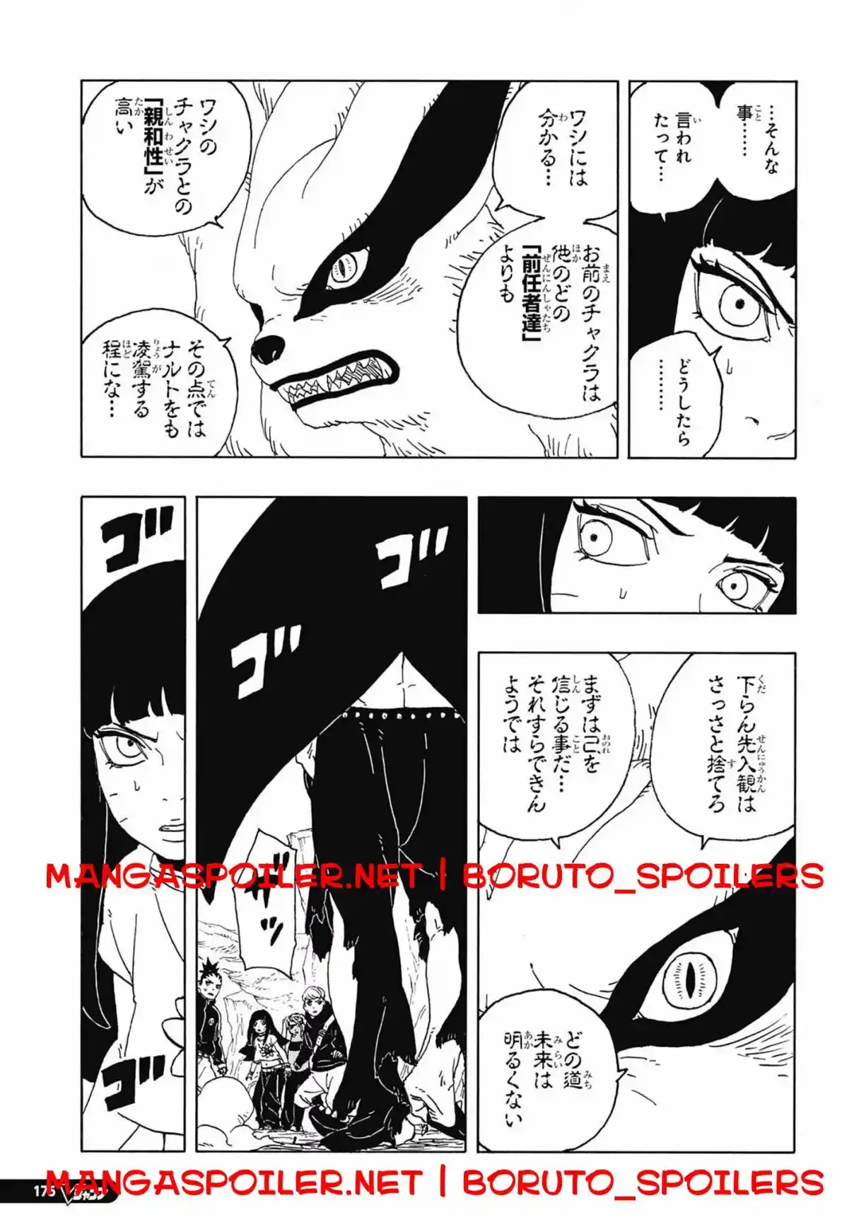Read Boruto Two Blue Vortex ES Manga Online