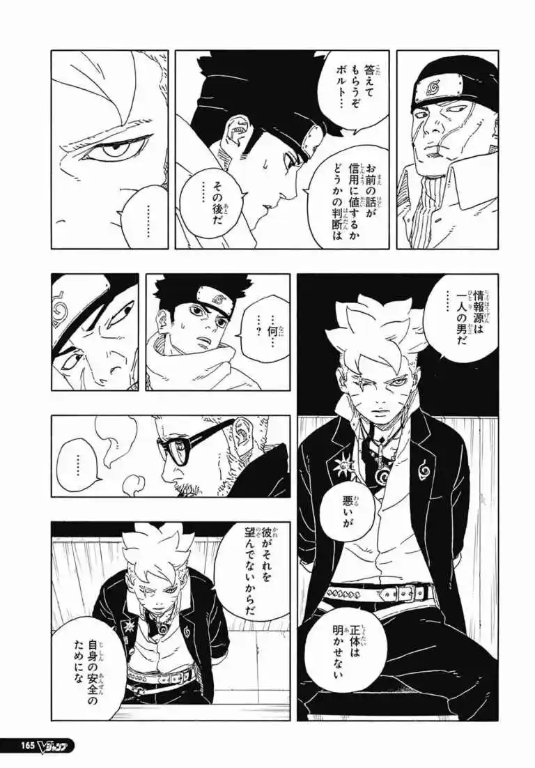 Read Boruto Two Blue Vortex ES Manga Online
