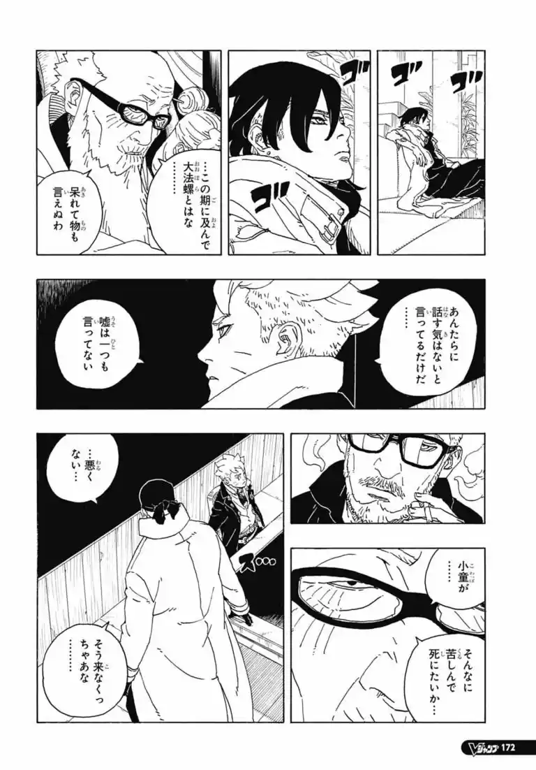 Read Boruto Two Blue Vortex ES Manga Online