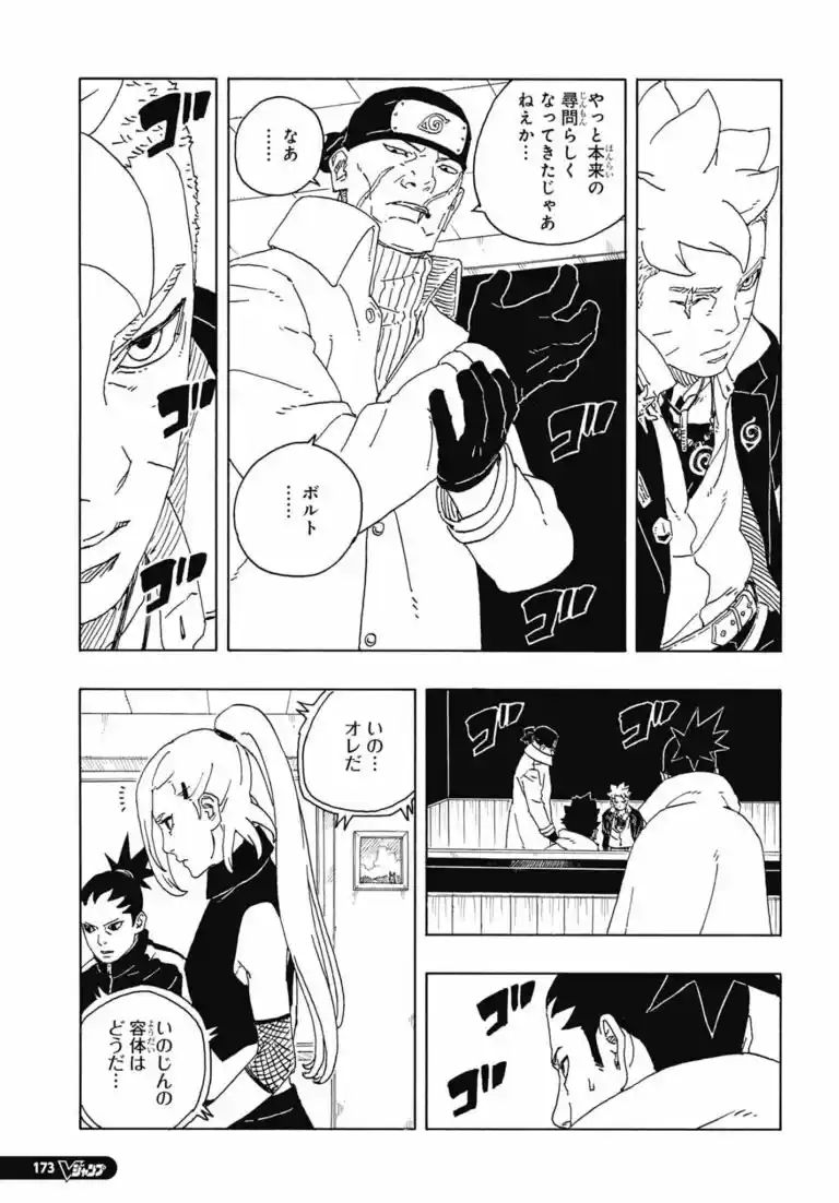 Read Boruto Two Blue Vortex ES Manga Online