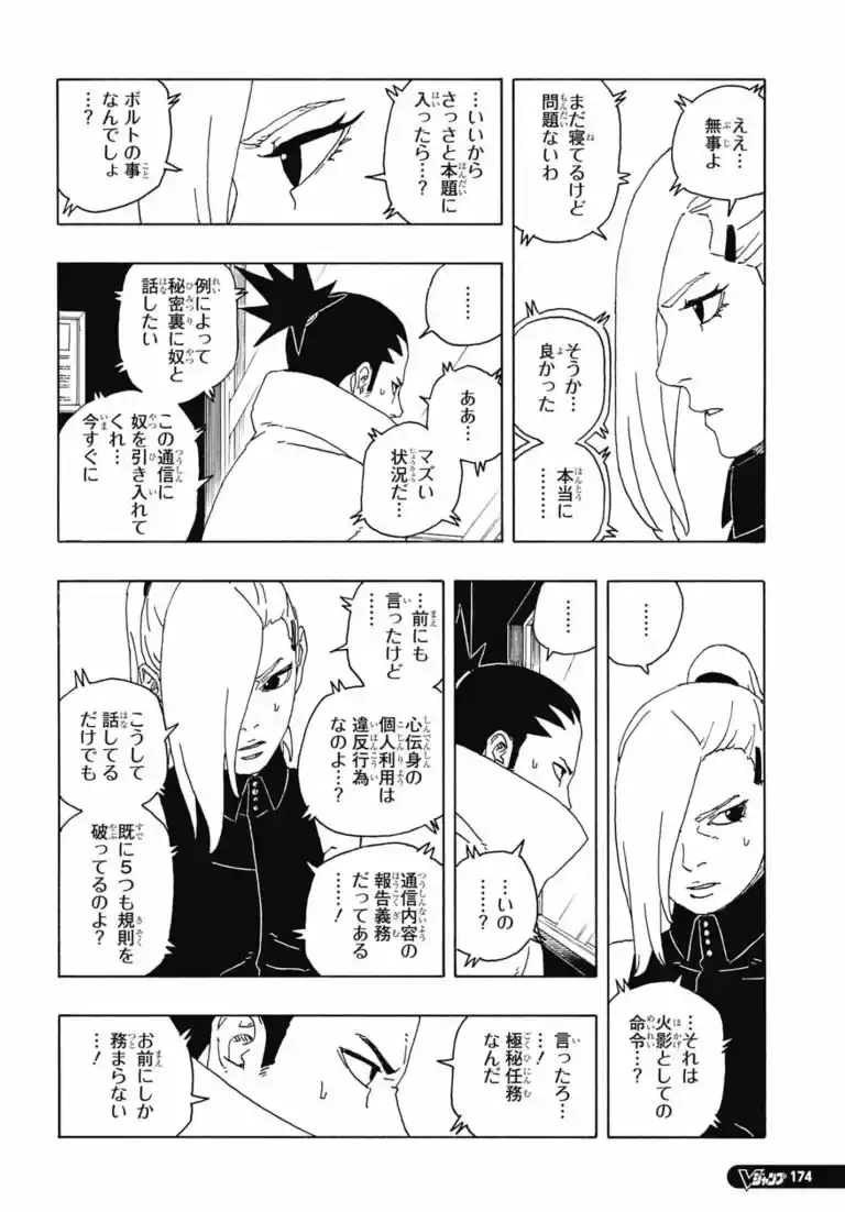 Read Boruto Two Blue Vortex ES Manga Online