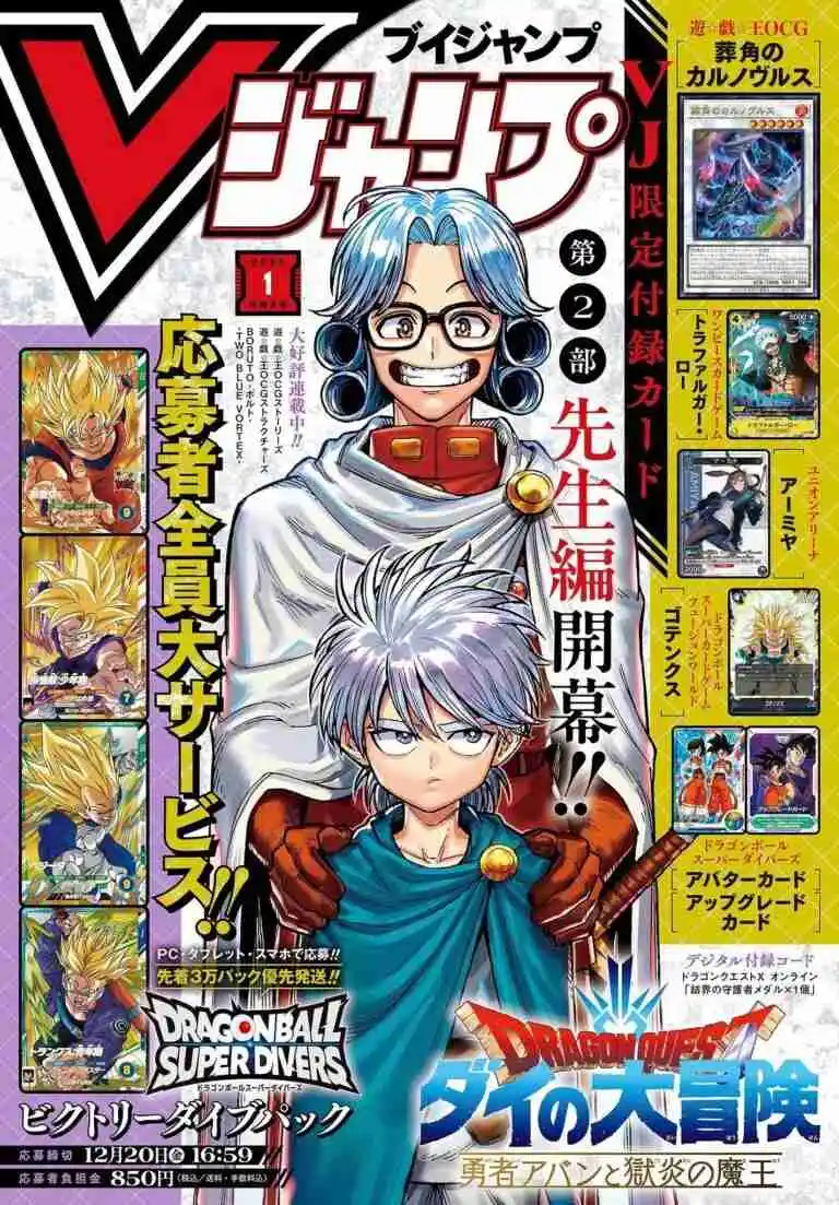 Read Boruto Two Blue Vortex ES Manga Online