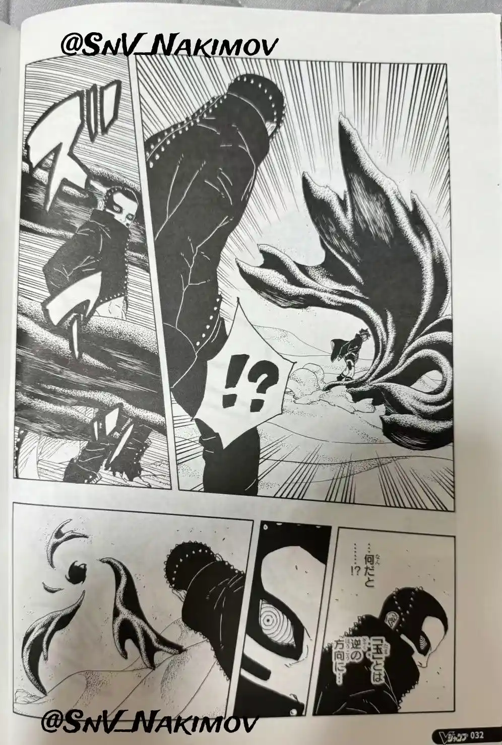 Read Boruto Two Blue Vortex ES Manga Online