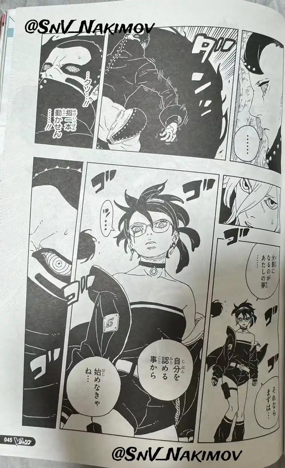 Read Boruto Two Blue Vortex ES Manga Online
