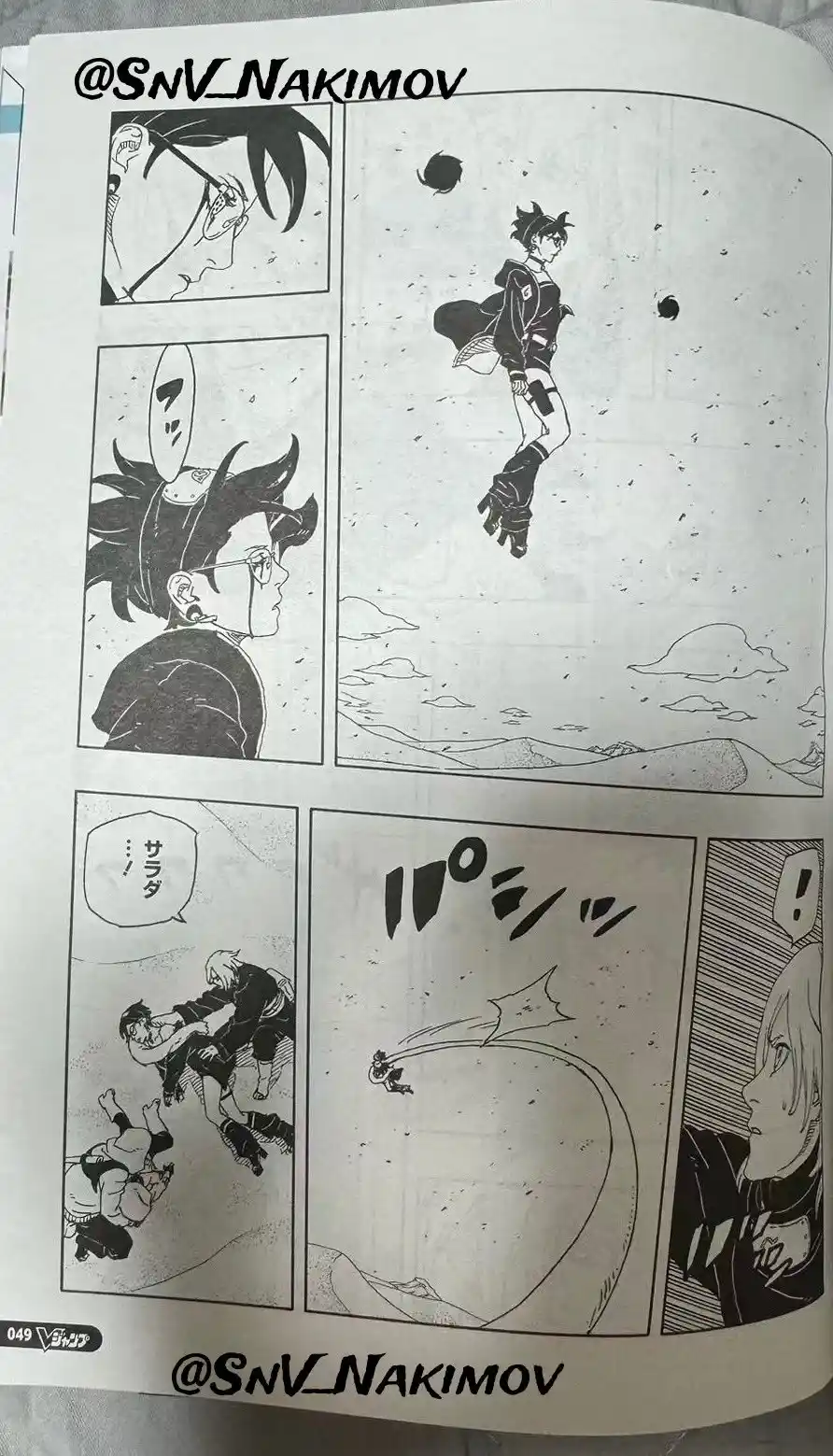 Read Boruto Two Blue Vortex ES Manga Online